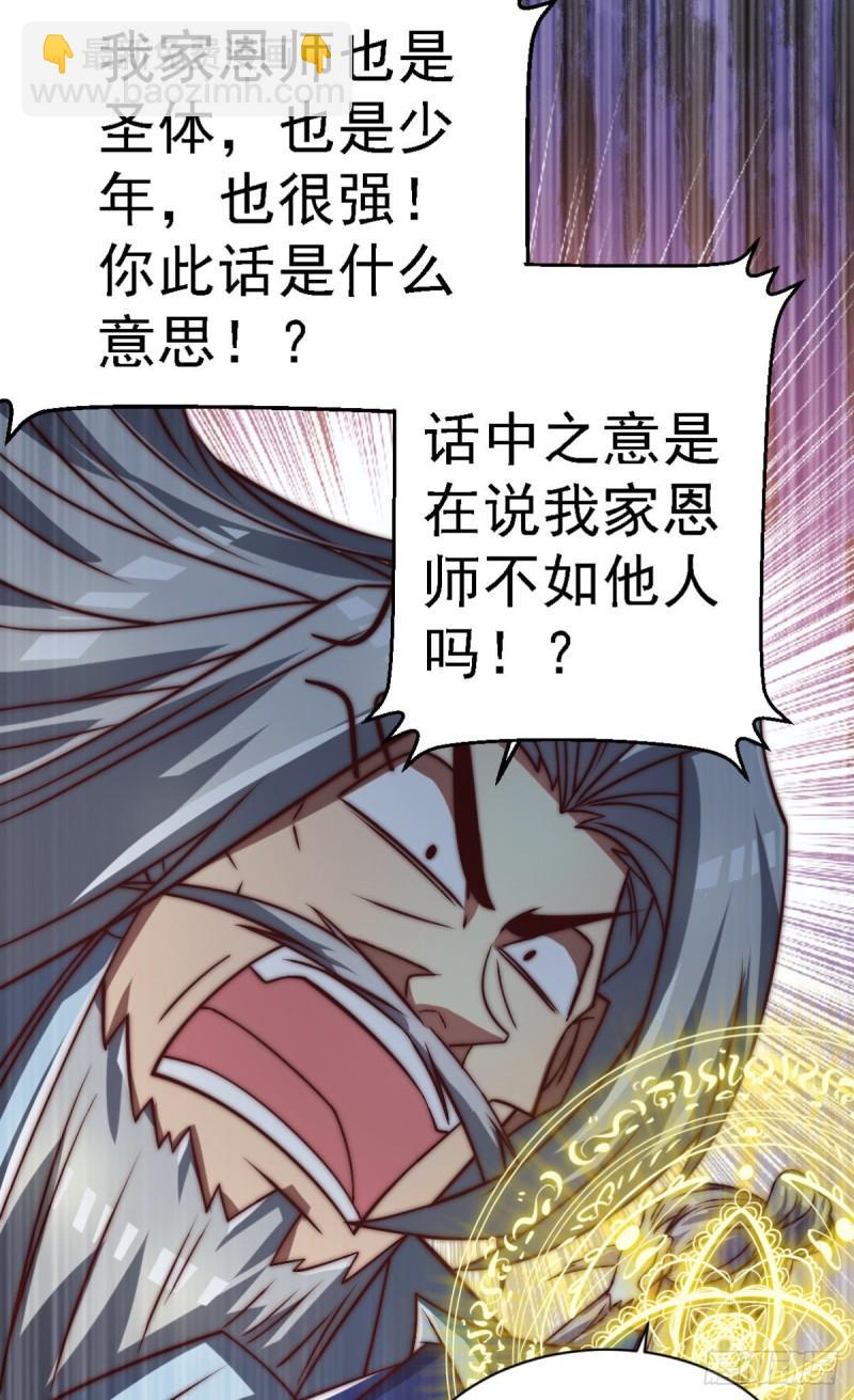 九霄帝神 - 第289話 江辰相親(1/2) - 2