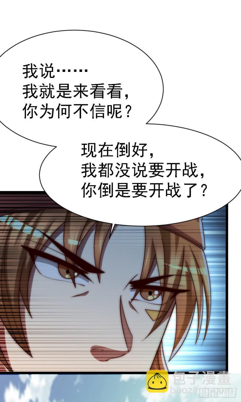 九霄帝神 - 第289話 江辰相親(2/2) - 2