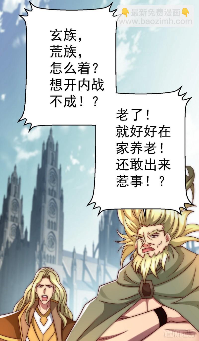 九霄帝神 - 第289話 江辰相親(2/2) - 3