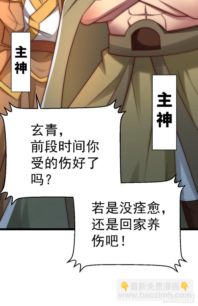 九霄帝神 - 第289話 江辰相親(2/2) - 4