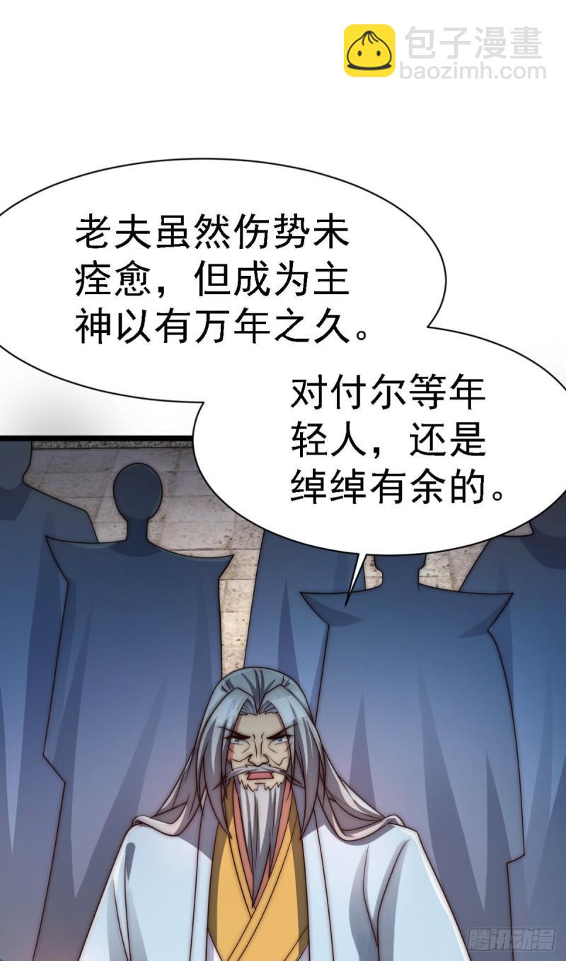 九霄帝神 - 第289話 江辰相親(2/2) - 5