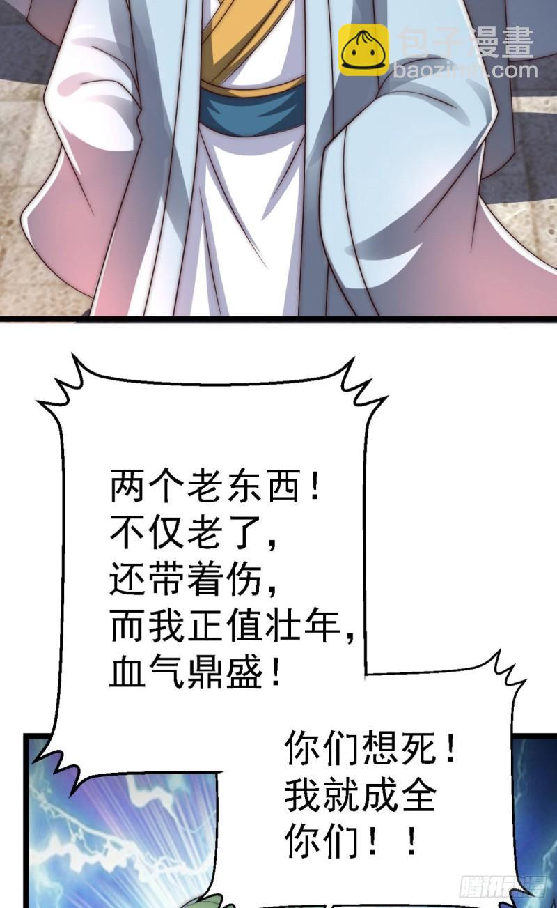 九霄帝神 - 第289話 江辰相親(2/2) - 1