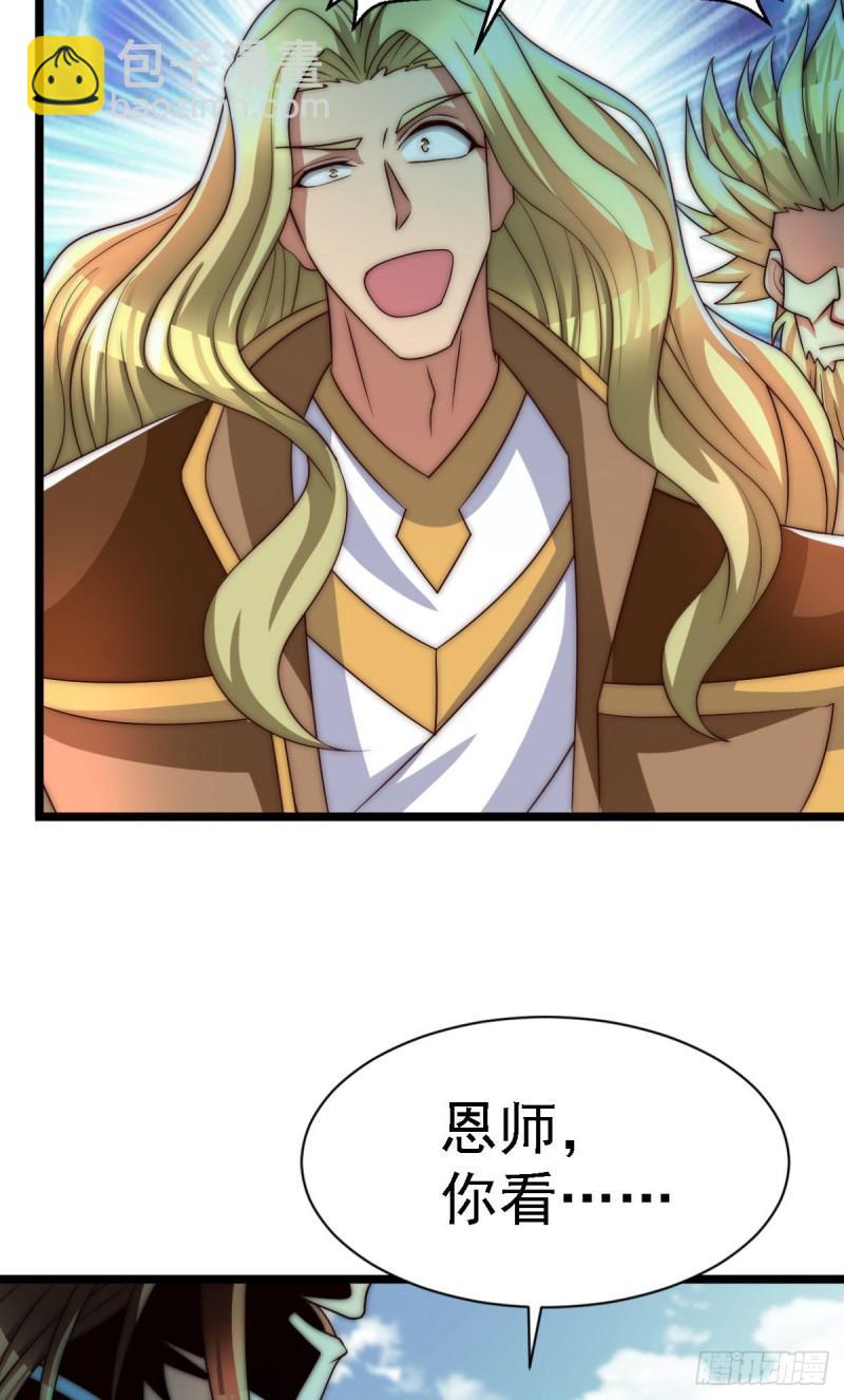 九霄帝神 - 第289話 江辰相親(2/2) - 2