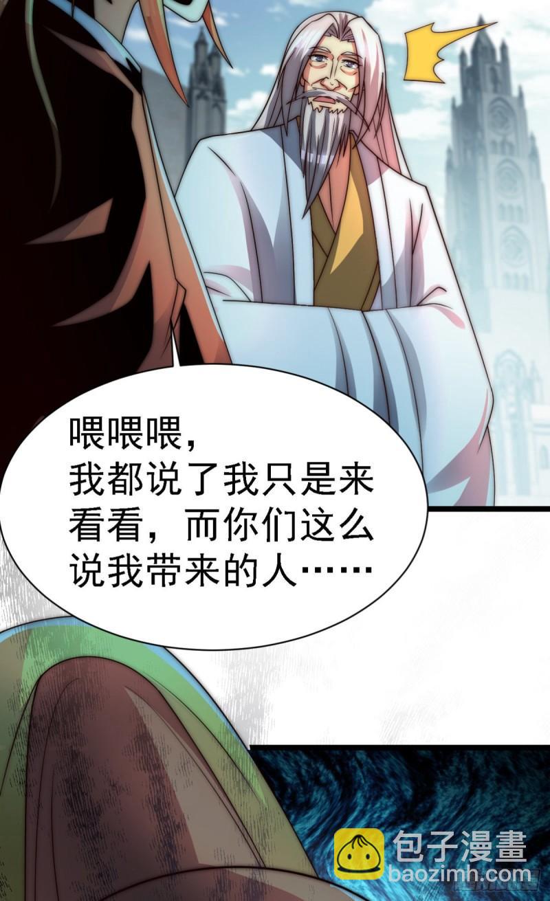 九霄帝神 - 第289話 江辰相親(2/2) - 3