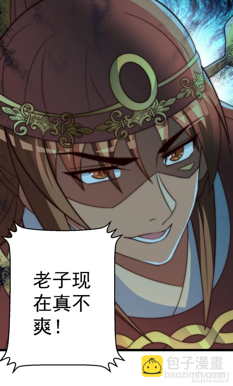 九霄帝神 - 第289話 江辰相親(2/2) - 4