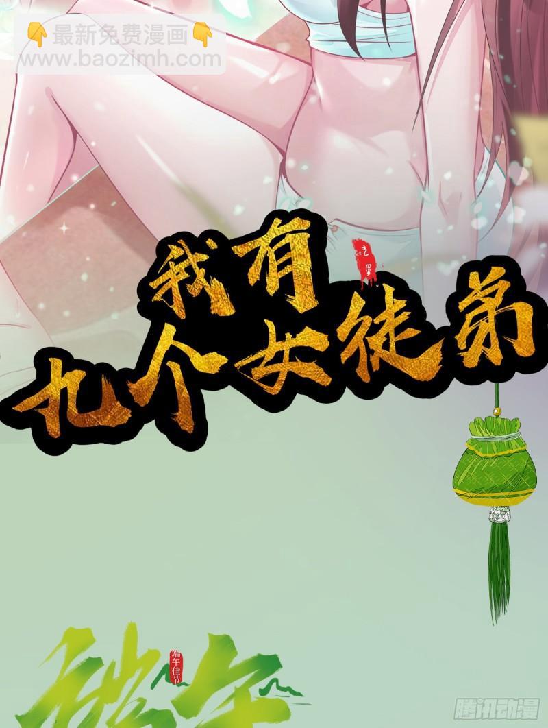 九霄帝神 - 第289話 江辰相親(2/2) - 1