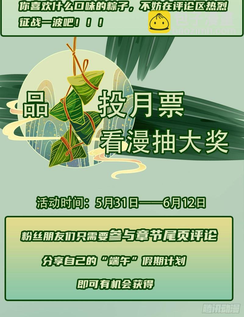 九霄帝神 - 第289話 江辰相親(2/2) - 2