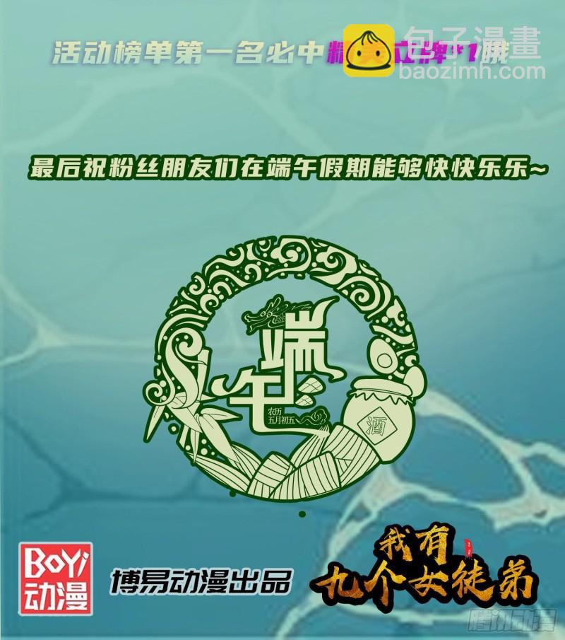 九霄帝神 - 第289話 江辰相親(2/2) - 4