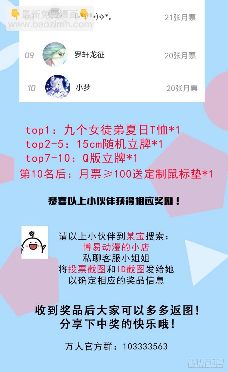 九霄帝神 - 第289話 江辰相親(2/2) - 1