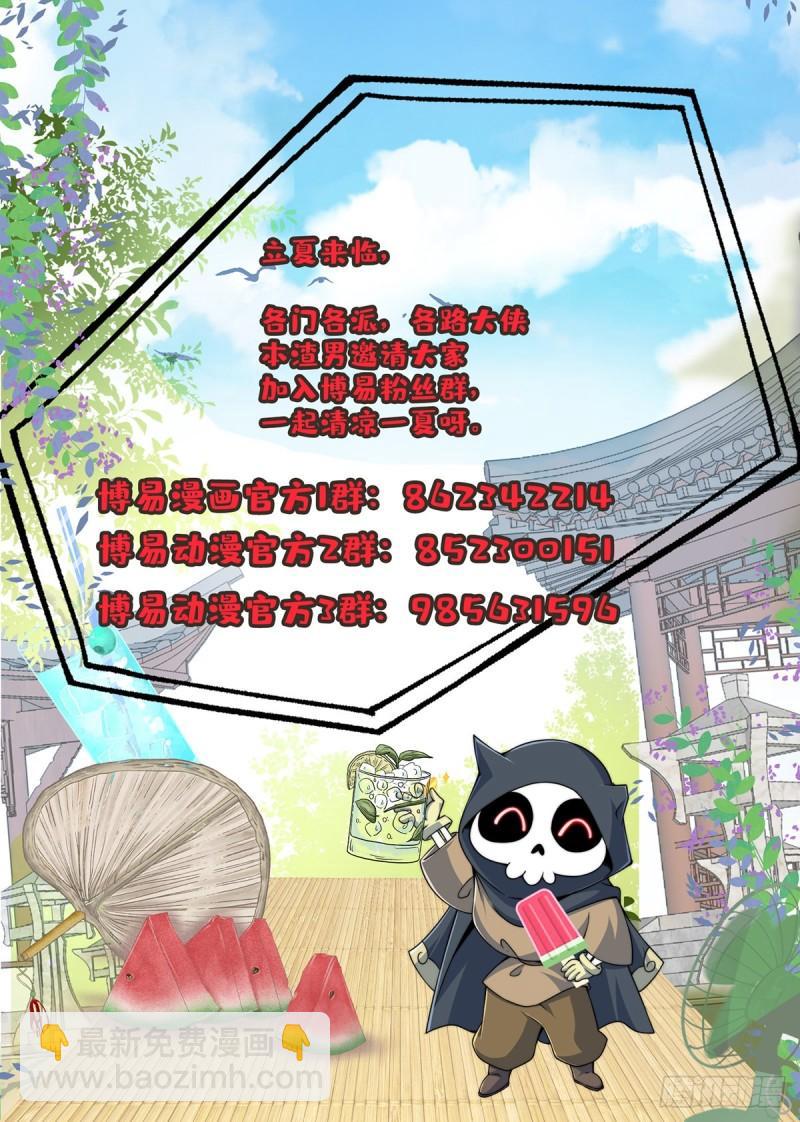 九霄帝神 - 第289話 江辰相親(2/2) - 3