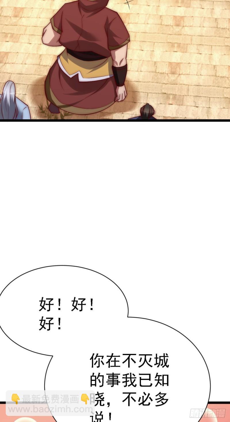 九霄帝神 - 第289話 江辰相親(1/2) - 8