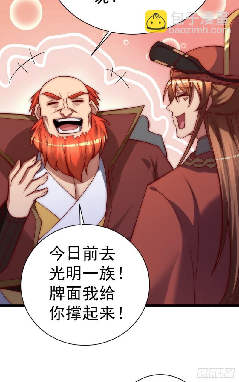 九霄帝神 - 第289話 江辰相親(1/2) - 1