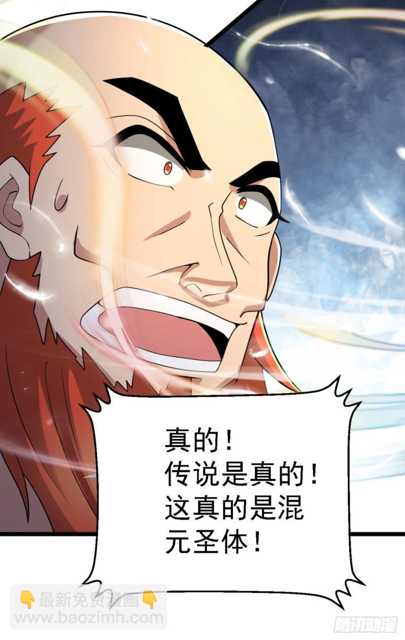 九霄帝神 - 第291話 神王竟被逼婚 - 8