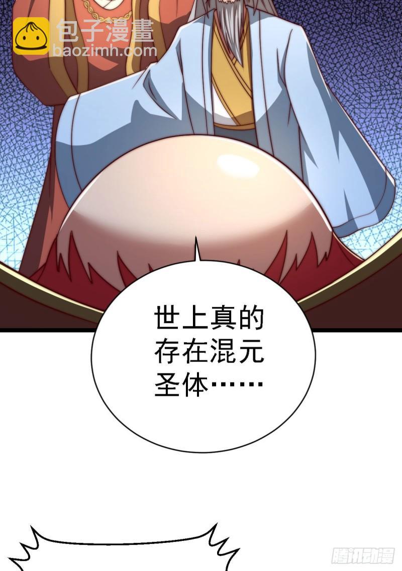 九霄帝神 - 第291話 神王竟被逼婚 - 2