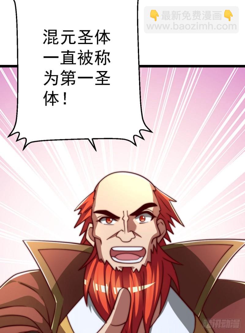 九霄帝神 - 第291話 神王竟被逼婚 - 3