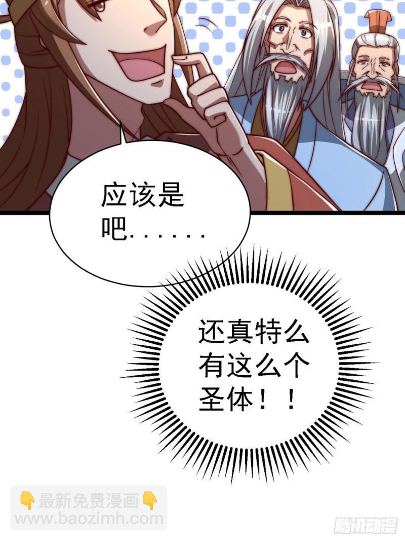 九霄帝神 - 第291話 神王竟被逼婚 - 6
