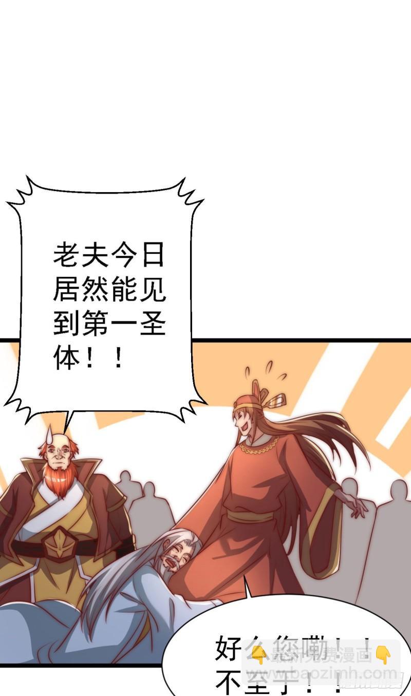 九霄帝神 - 第291話 神王竟被逼婚 - 7