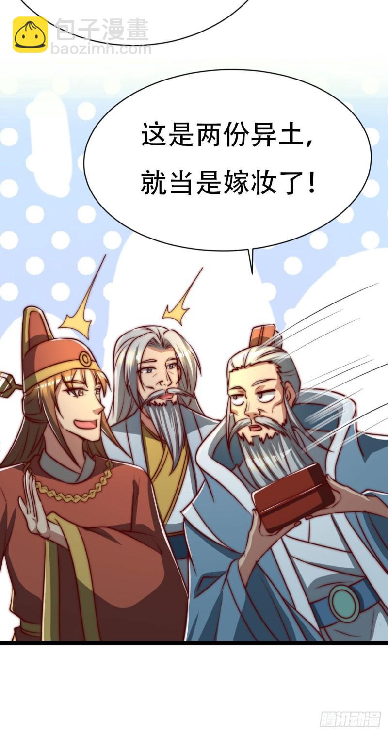 九霄帝神 - 第291話 神王竟被逼婚 - 8