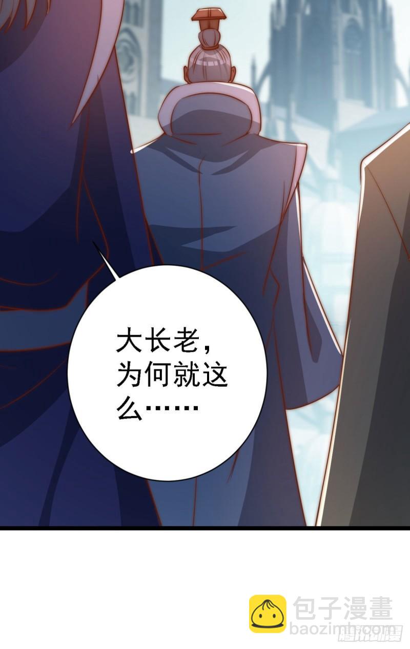 九霄帝神 - 第291話 神王竟被逼婚 - 5