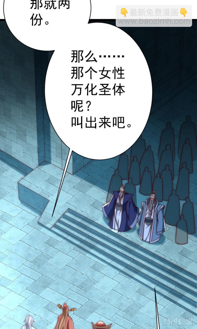 九霄帝神 - 第291話 神王竟被逼婚 - 4