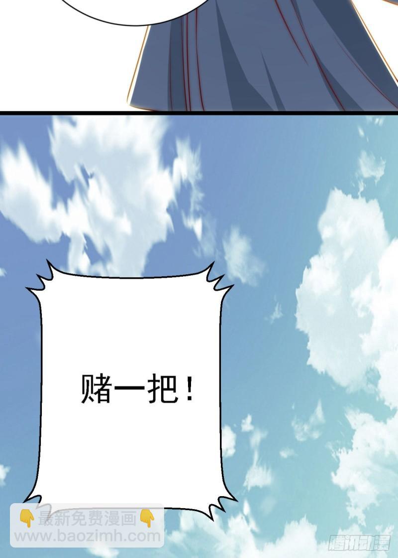 九霄帝神 - 第291話 神王竟被逼婚 - 2