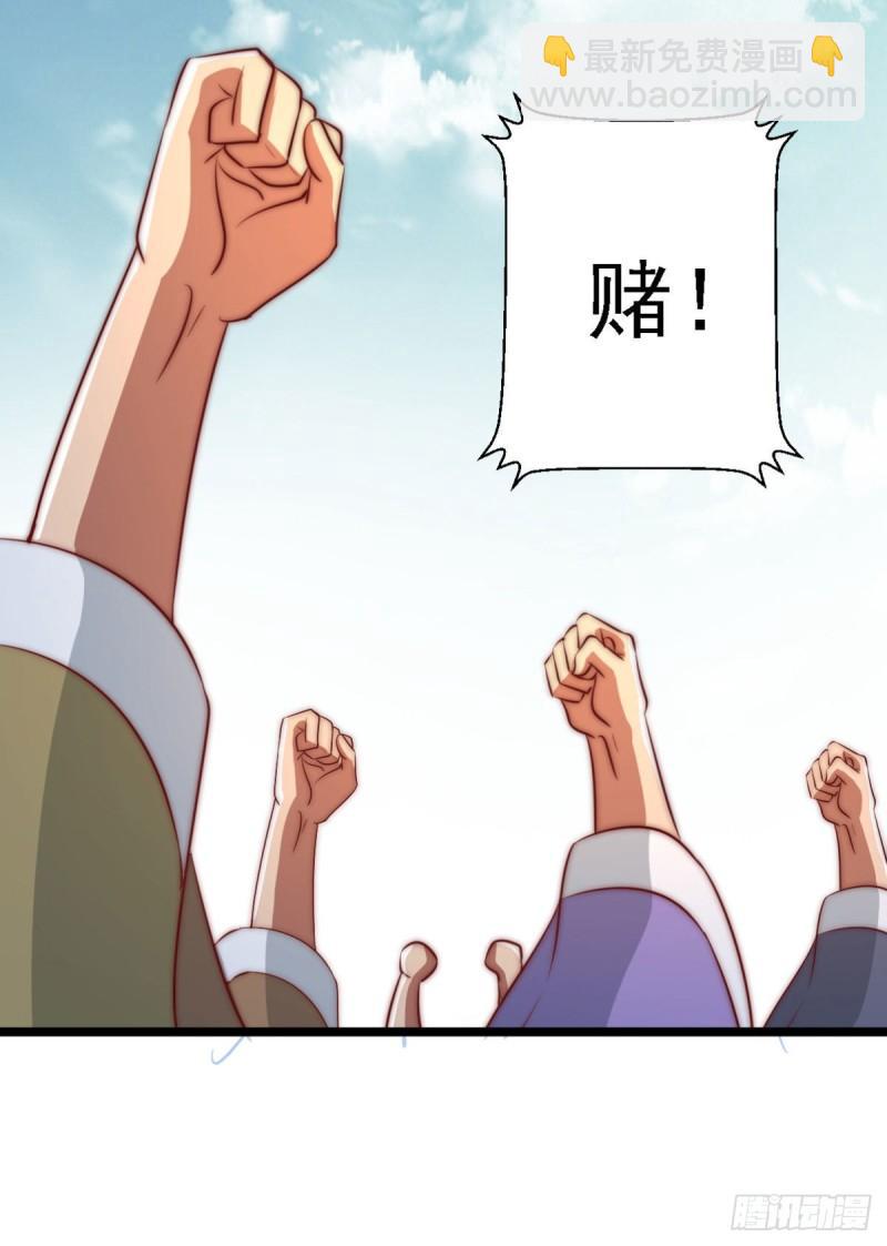 九霄帝神 - 第291話 神王竟被逼婚 - 3