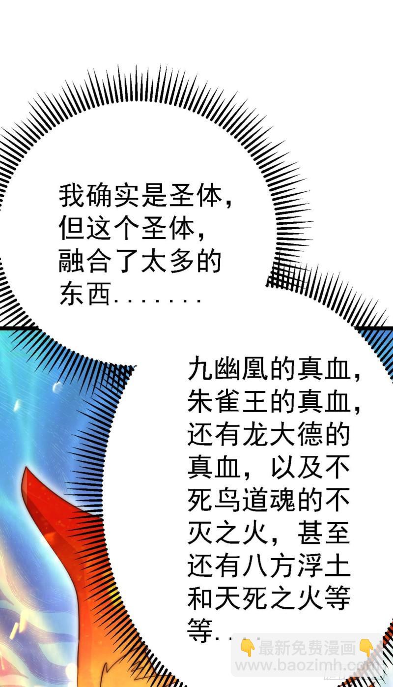 九霄帝神 - 第291話 神王竟被逼婚 - 7