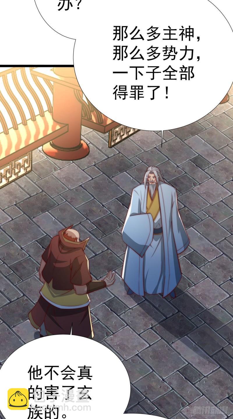 九霄帝神 - 第293話 江辰上戰場 - 3