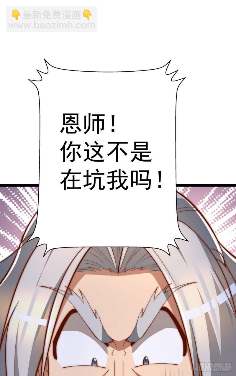 九霄帝神 - 第293話 江辰上戰場 - 2