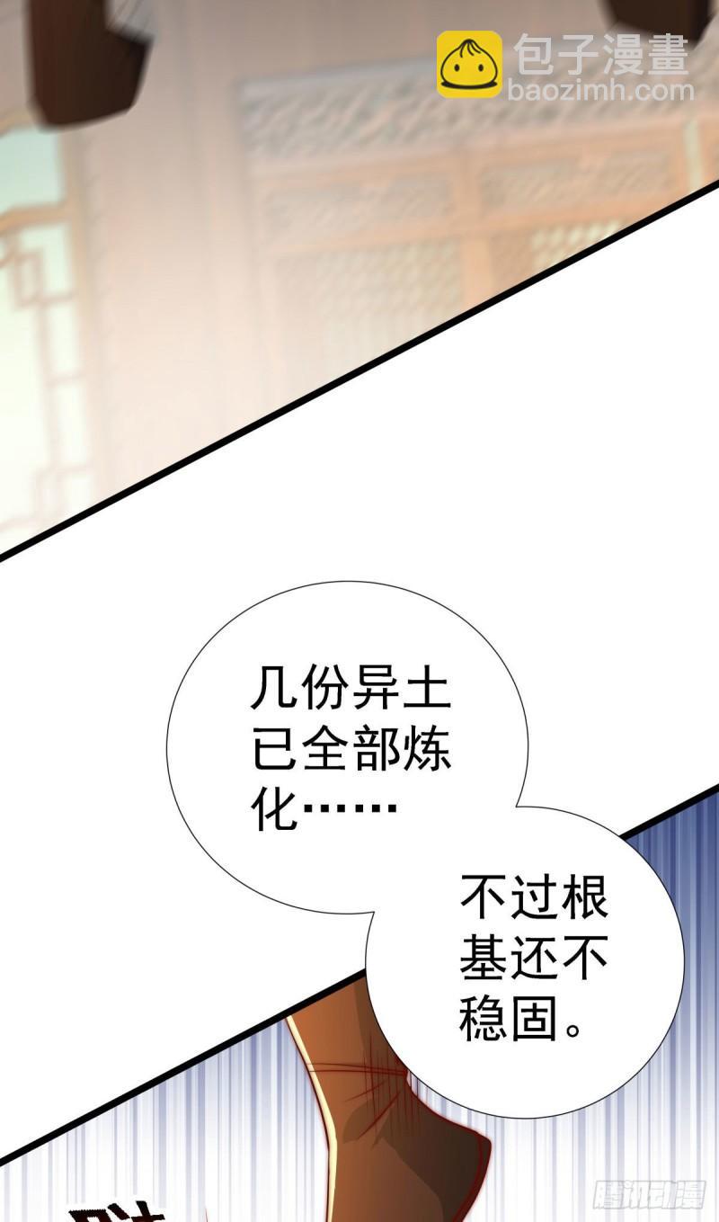 九霄帝神 - 第293話 江辰上戰場 - 7