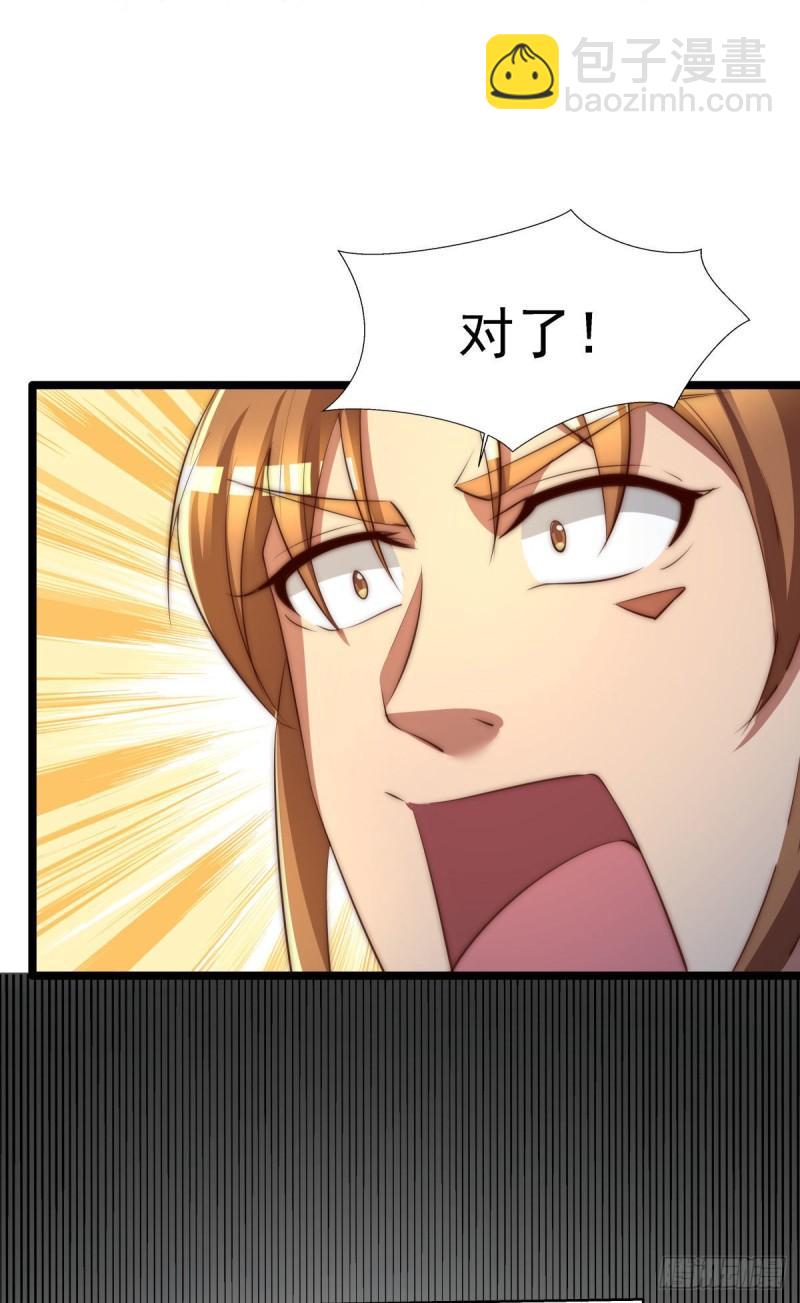 九霄帝神 - 第293話 江辰上戰場 - 4