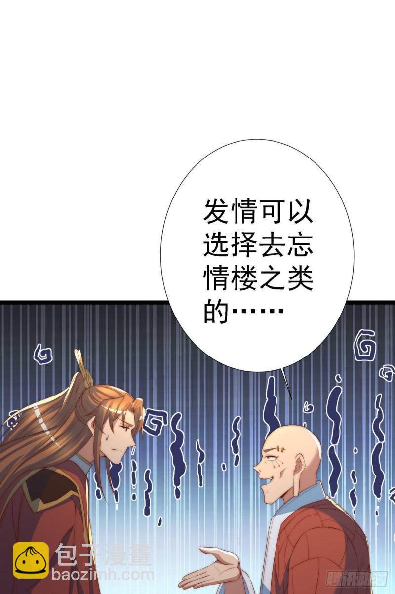 九霄帝神 - 第293話 江辰上戰場 - 1