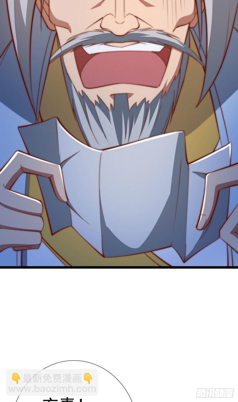 九霄帝神 - 第293話 江辰上戰場 - 3