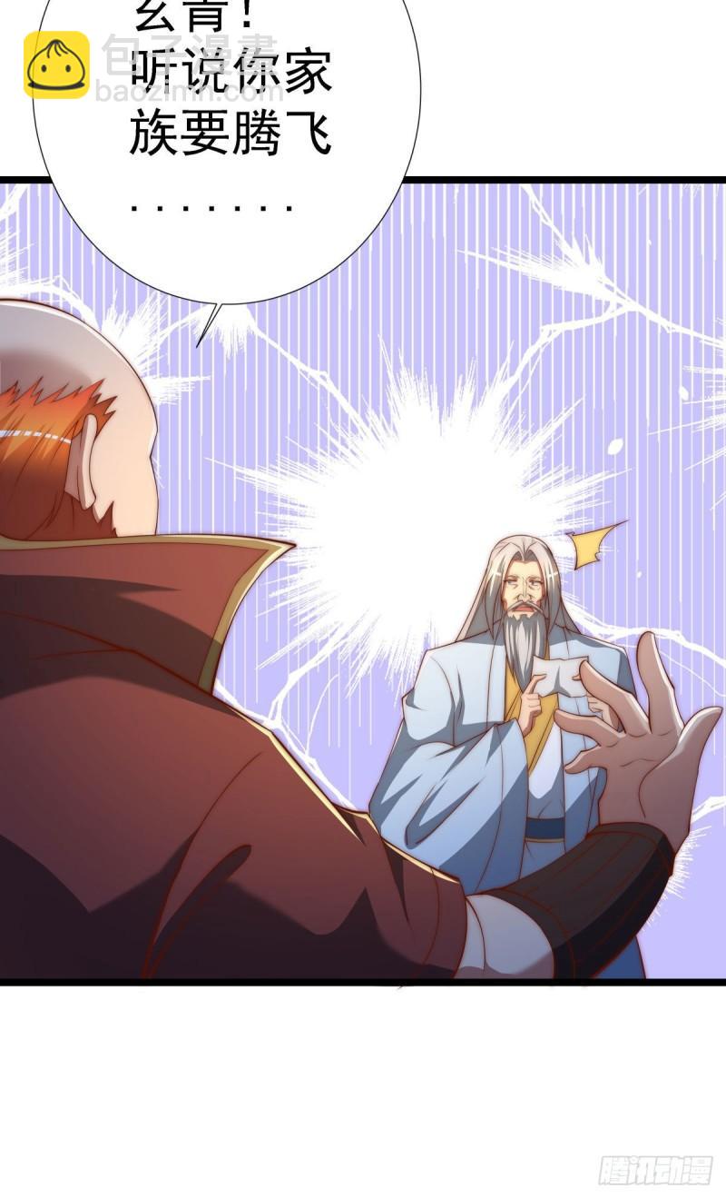 九霄帝神 - 第293話 江辰上戰場 - 4