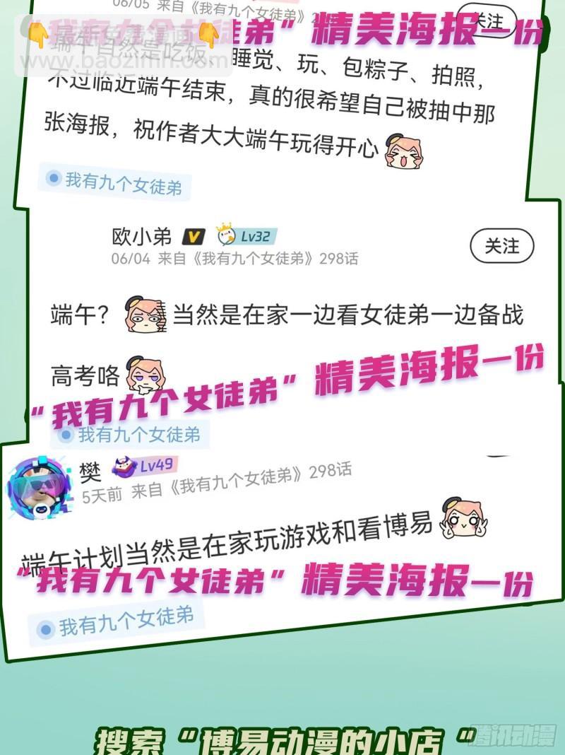 九霄帝神 - 第293話 江辰上戰場 - 4