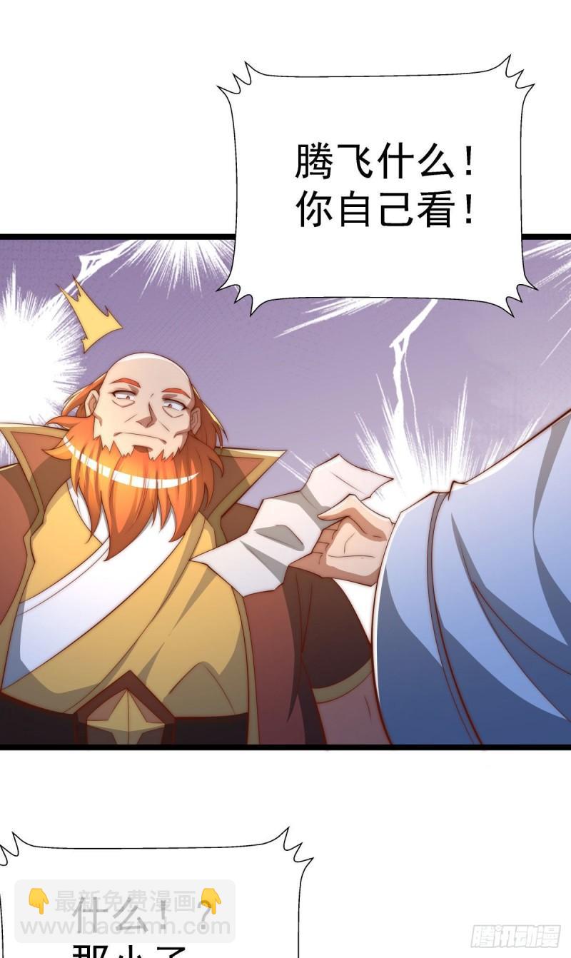 九霄帝神 - 第293話 江辰上戰場 - 5