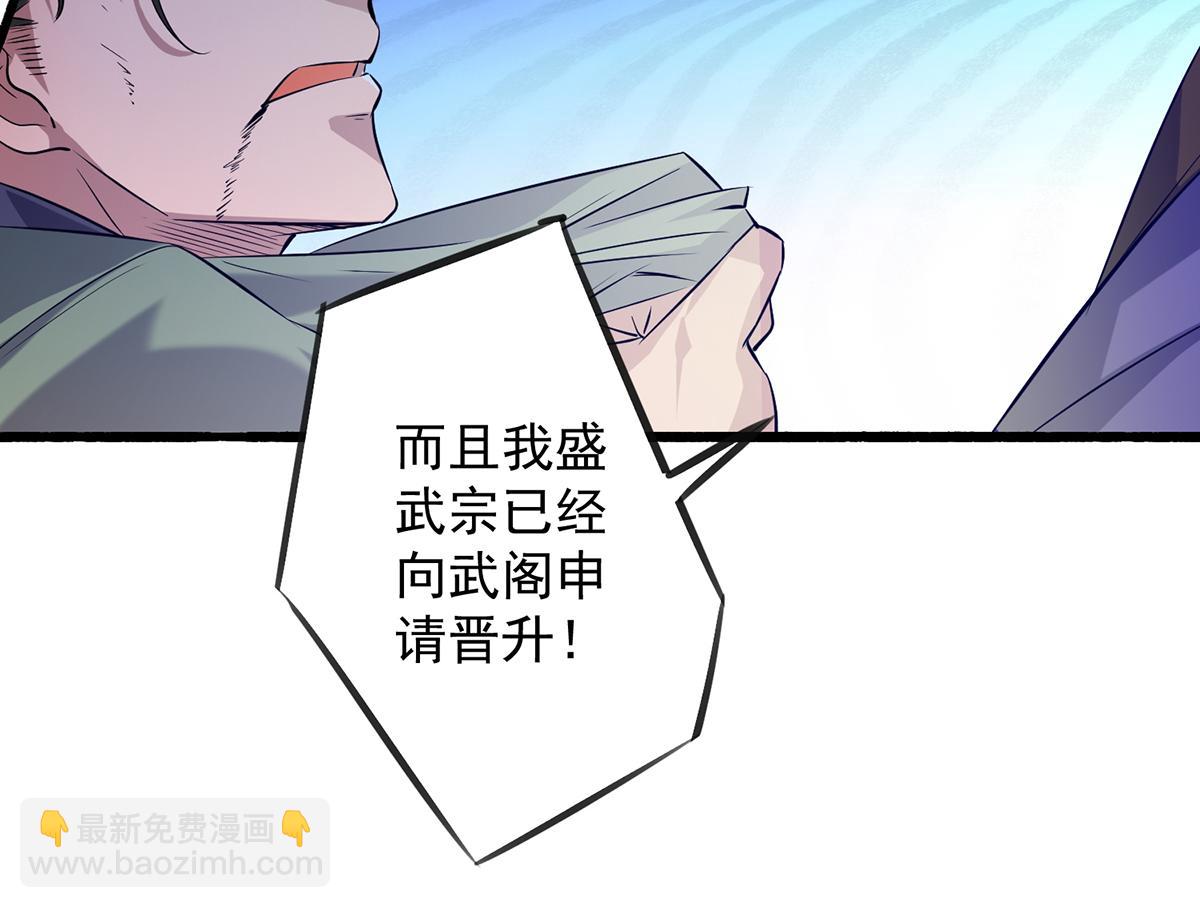 九霄帝神 - 第3話 神魂殘念！(1/5) - 2