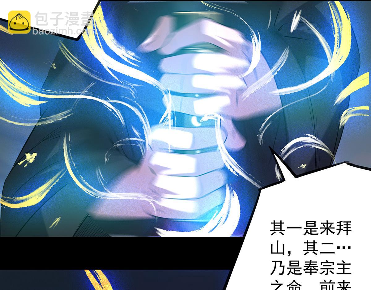 九霄帝神 - 第3話 神魂殘念！(2/5) - 6