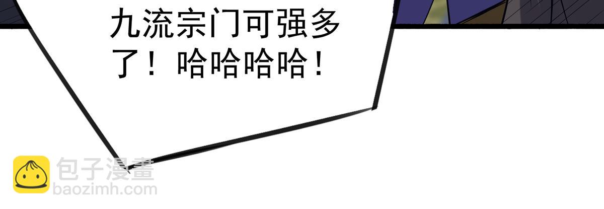 九霄帝神 - 第3話 神魂殘念！(1/5) - 5