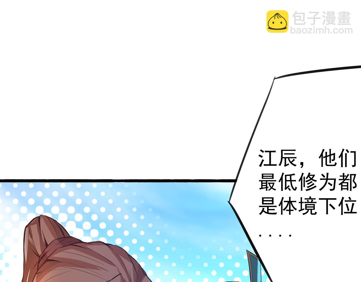 九霄帝神 - 第3話 神魂殘念！(1/5) - 6