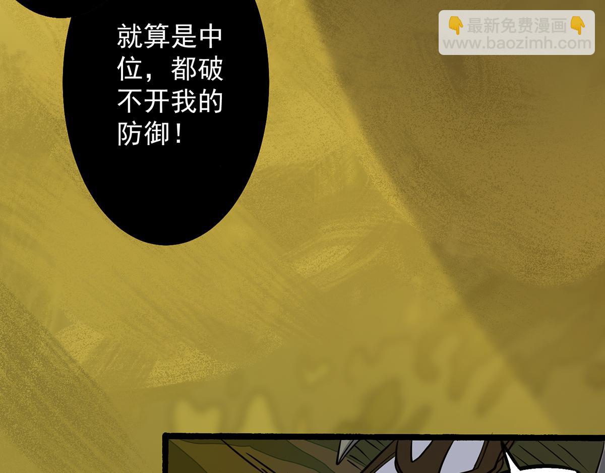 九霄帝神 - 第3話 神魂殘念！(1/5) - 1