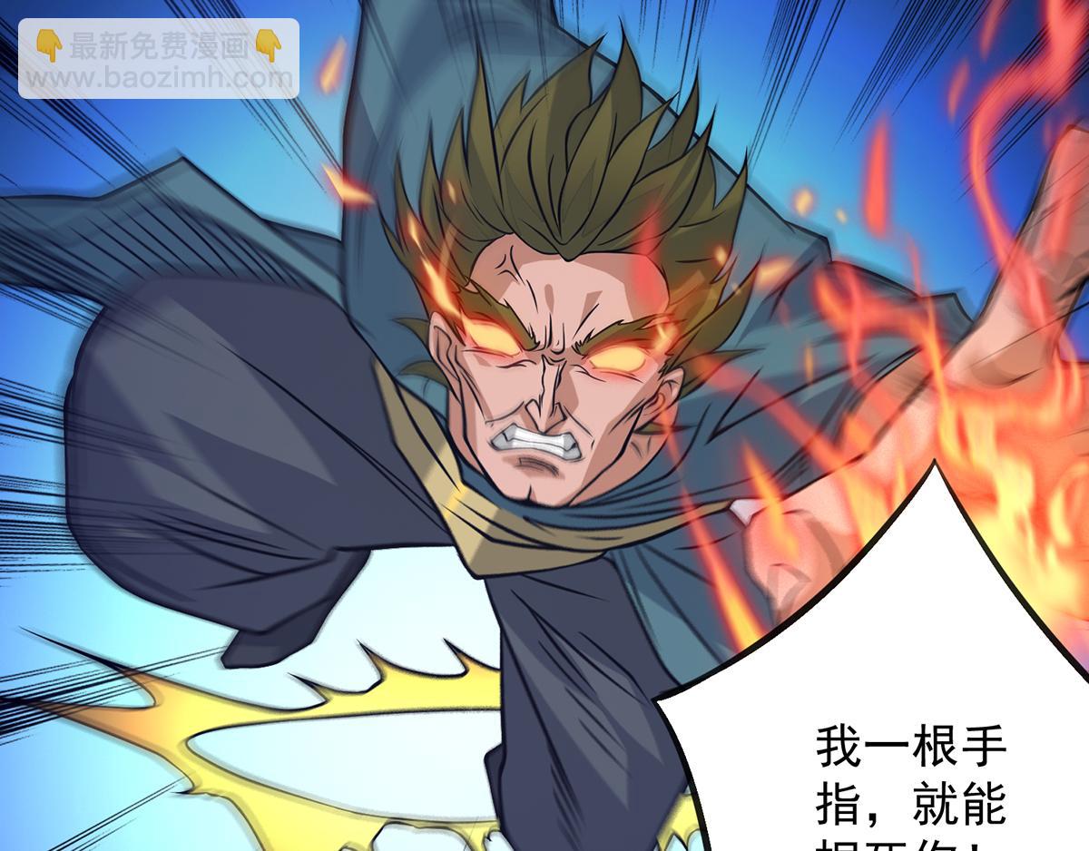 九霄帝神 - 第3話 神魂殘念！(1/5) - 4