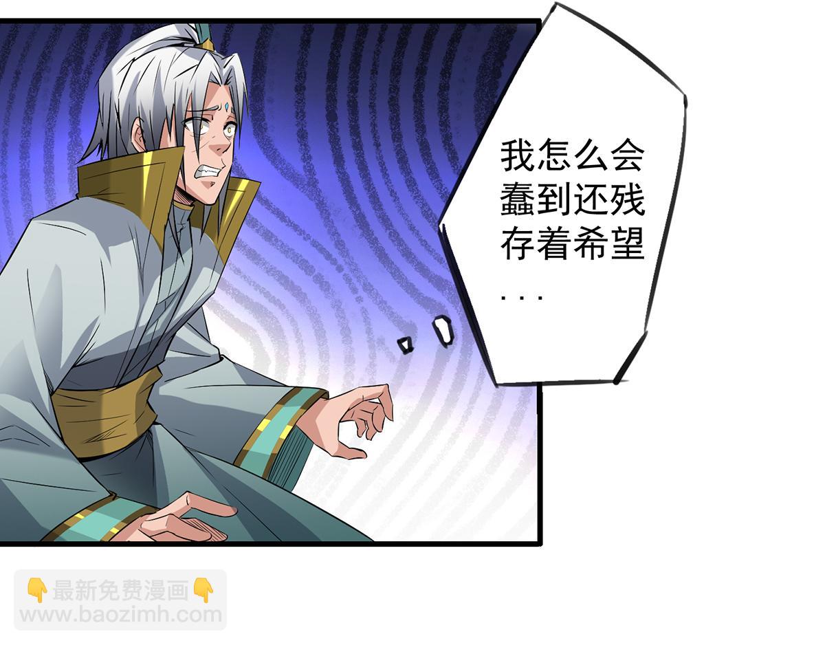 九霄帝神 - 第3話 神魂殘念！(1/5) - 6