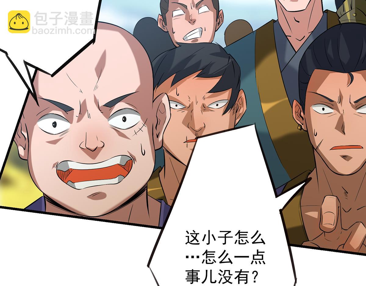 九霄帝神 - 第3話 神魂殘念！(2/5) - 8