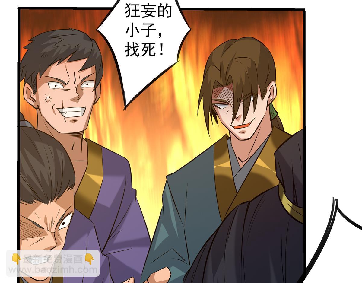 九霄帝神 - 第3話 神魂殘念！(2/5) - 4