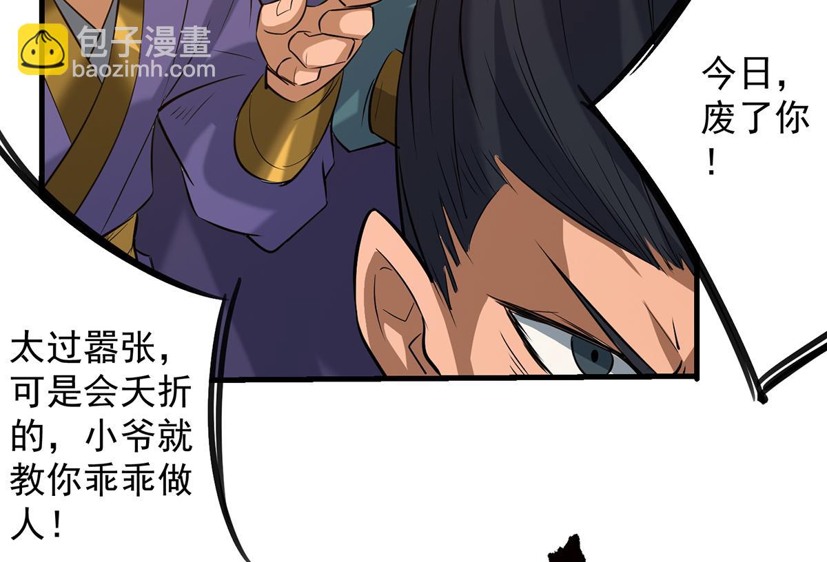 九霄帝神 - 第3話 神魂殘念！(2/5) - 5