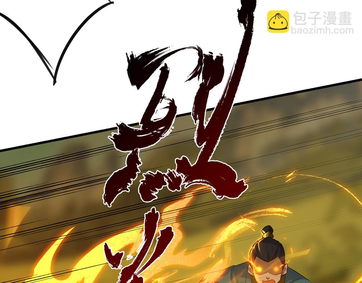 九霄帝神 - 第3話 神魂殘念！(2/5) - 6