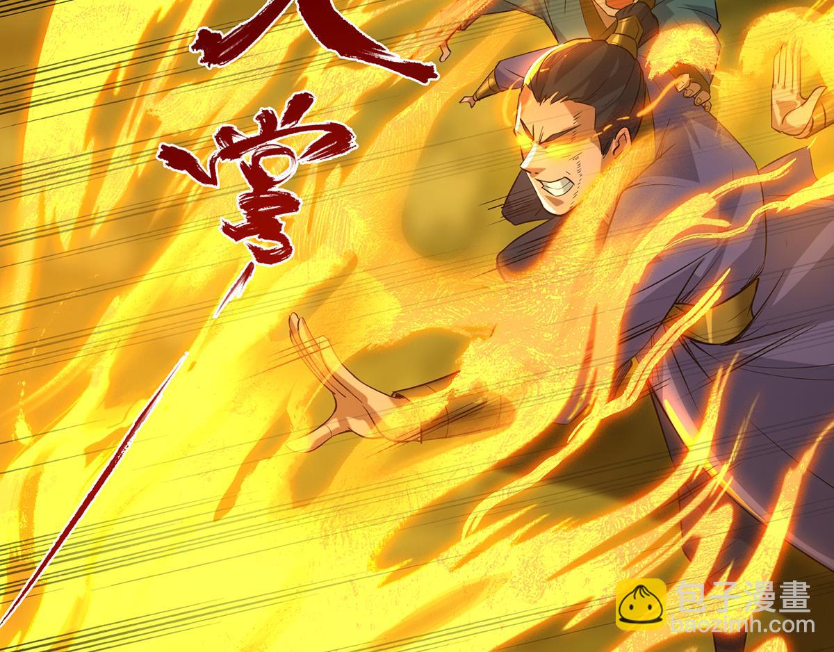 九霄帝神 - 第3話 神魂殘念！(2/5) - 7