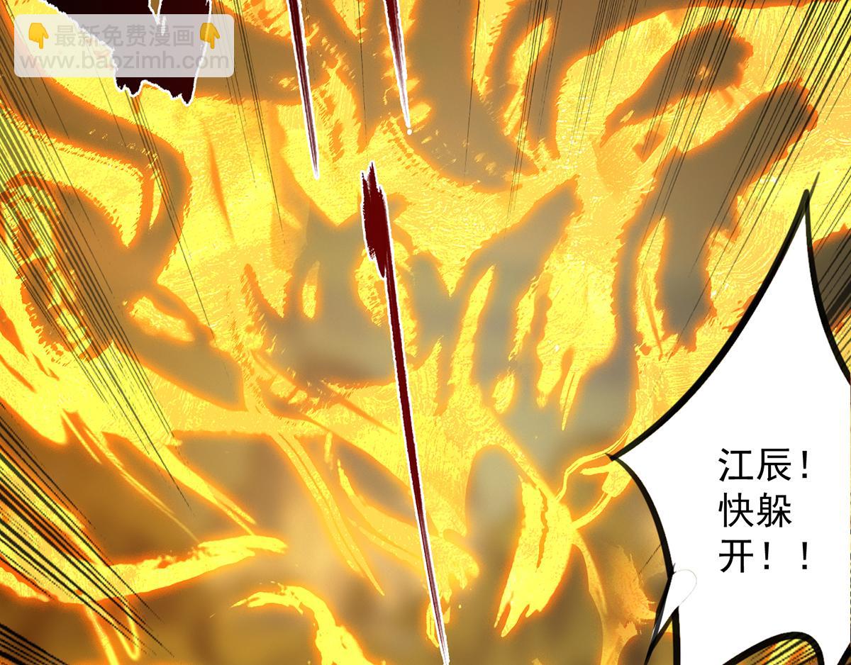 九霄帝神 - 第3話 神魂殘念！(2/5) - 2