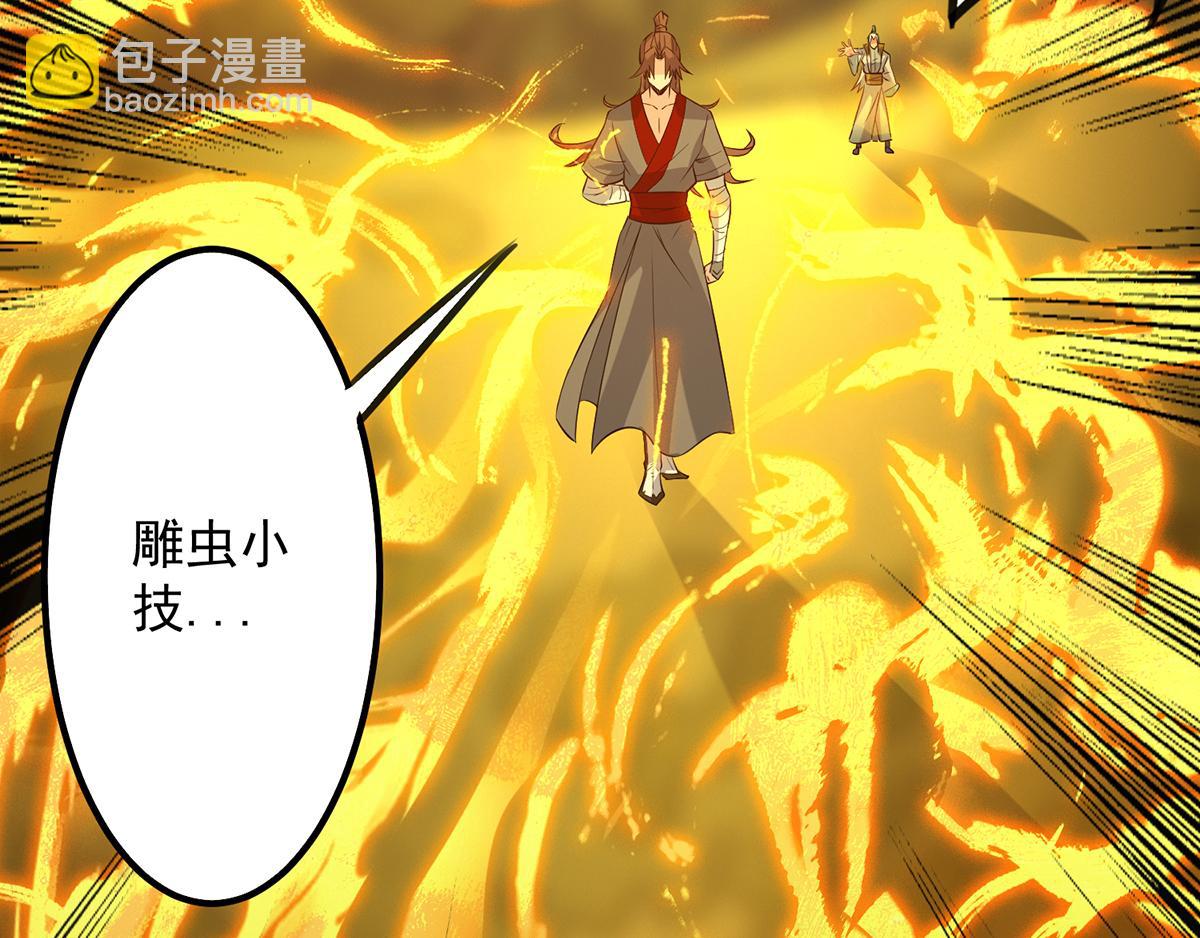 九霄帝神 - 第3話 神魂殘念！(2/5) - 4